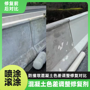 庆阳工程人必看！混凝土色差“面子难题”，一招修复不返工